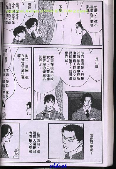 《我所看到的景象》漫画 001卷