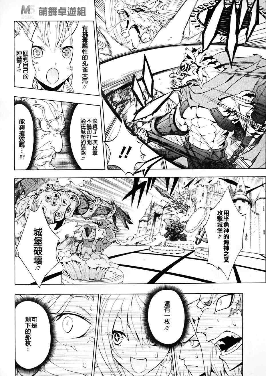 《战棋英魂》漫画 007集