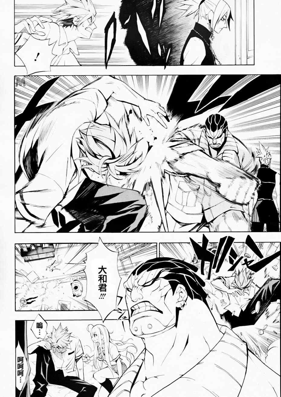 《战棋英魂》漫画 007集