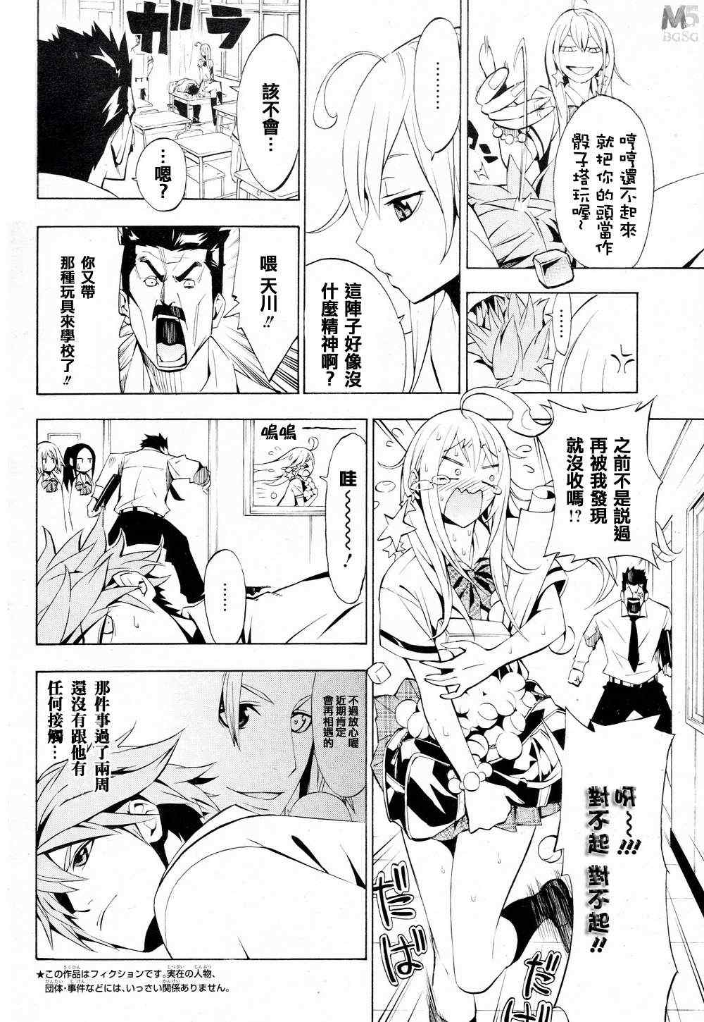 《战棋英魂》漫画 005集