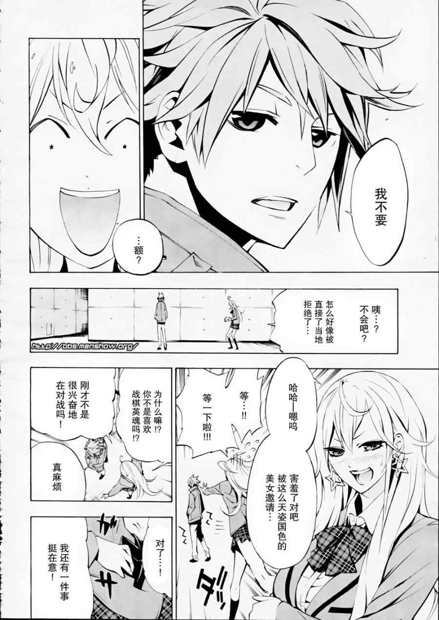 《战棋英魂》漫画 002集