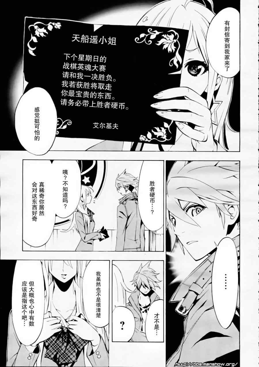 《战棋英魂》漫画 002集