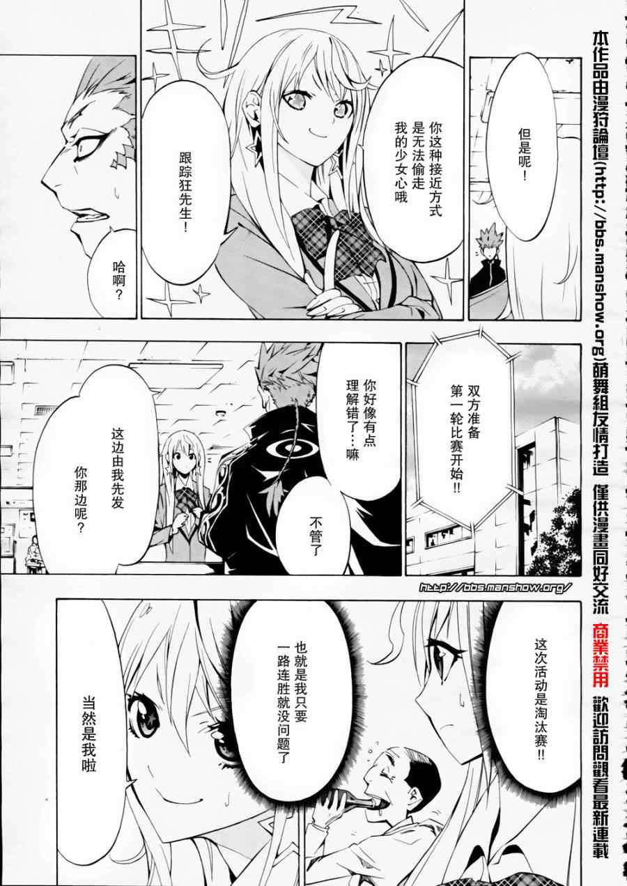 《战棋英魂》漫画 002集