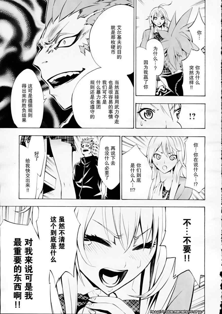 《战棋英魂》漫画 002集