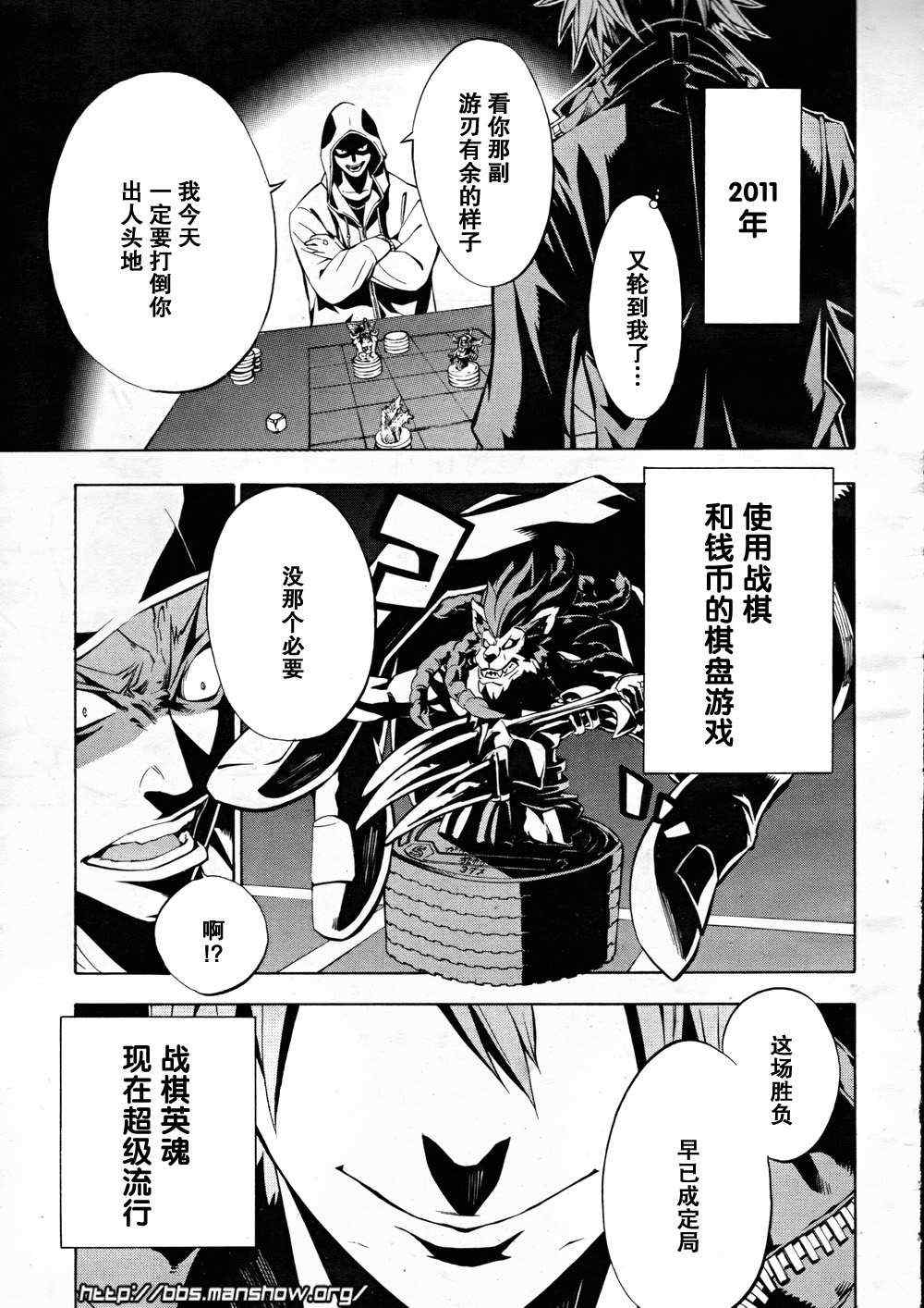 《战棋英魂》漫画 001集