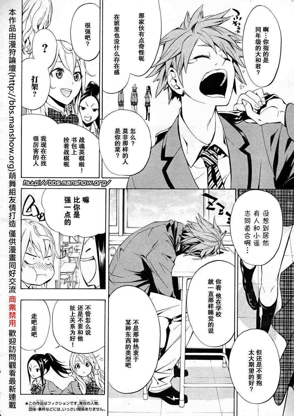 《战棋英魂》漫画 001集