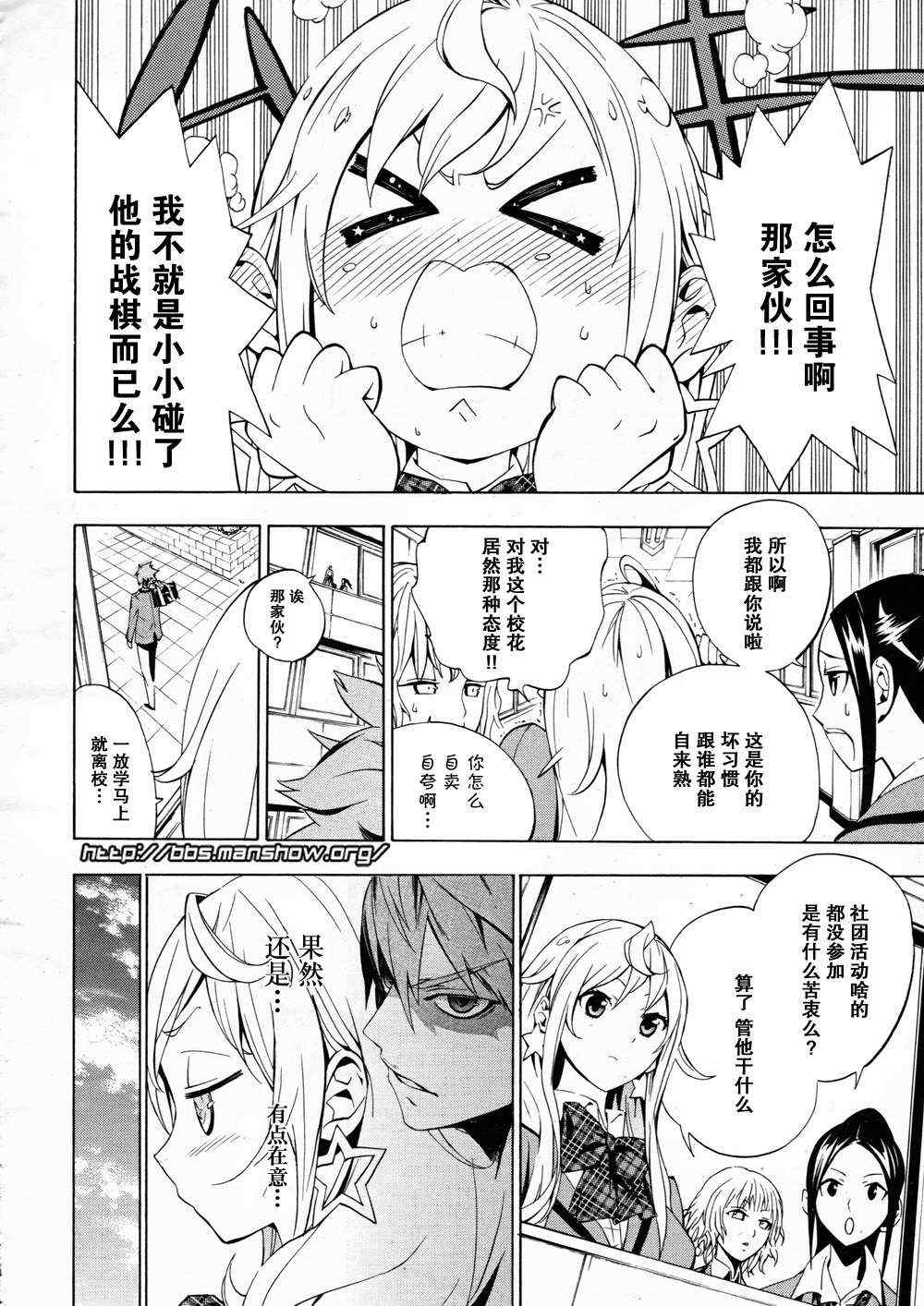 《战棋英魂》漫画 001集