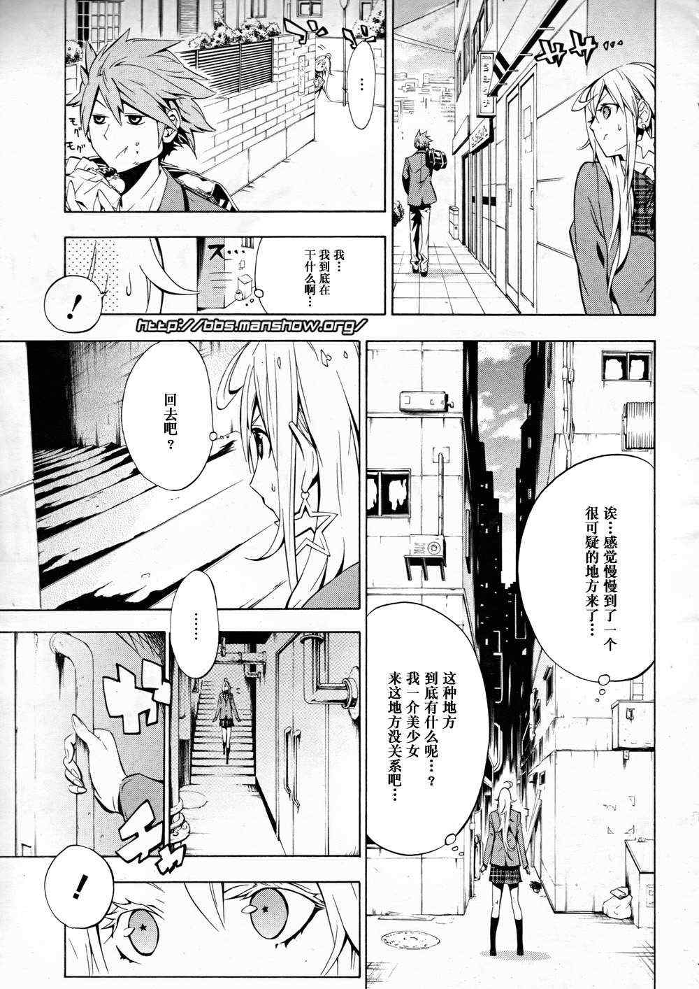 《战棋英魂》漫画 001集