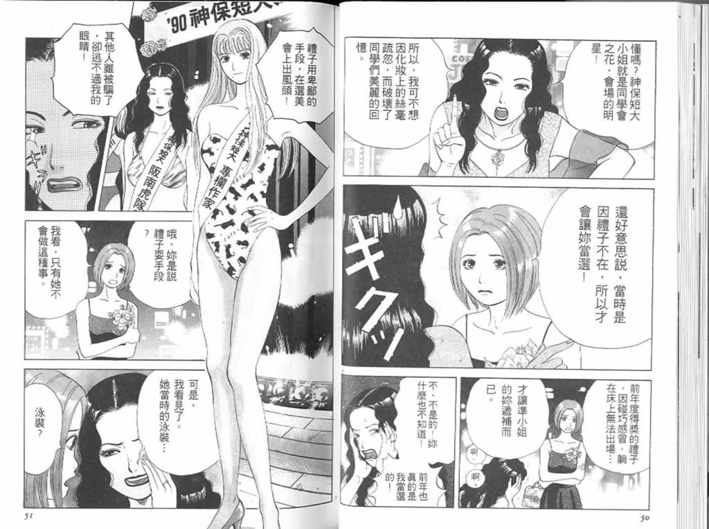 《百变女警》漫画 010卷