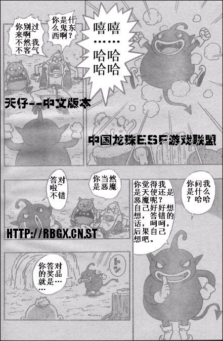 《NEKO魔人Z(最新3话)》漫画 neko魔人z000集