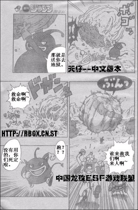 《NEKO魔人Z(最新3话)》漫画 neko魔人z000集