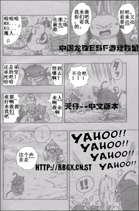 《NEKO魔人Z(最新3话)》漫画 neko魔人z000集