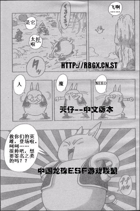 《NEKO魔人Z(最新3话)》漫画 neko魔人z000集