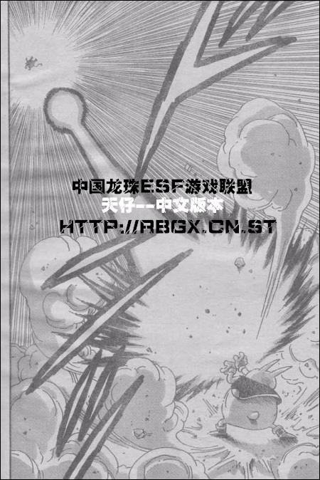 《NEKO魔人Z(最新3话)》漫画 neko魔人z000集