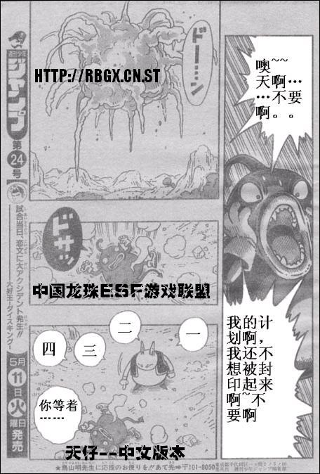 《NEKO魔人Z(最新3话)》漫画 neko魔人z000集