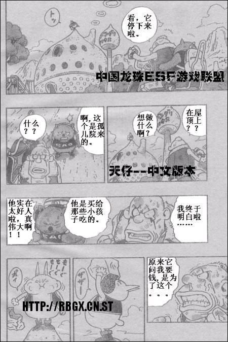 《NEKO魔人Z(最新3话)》漫画 neko魔人z000集