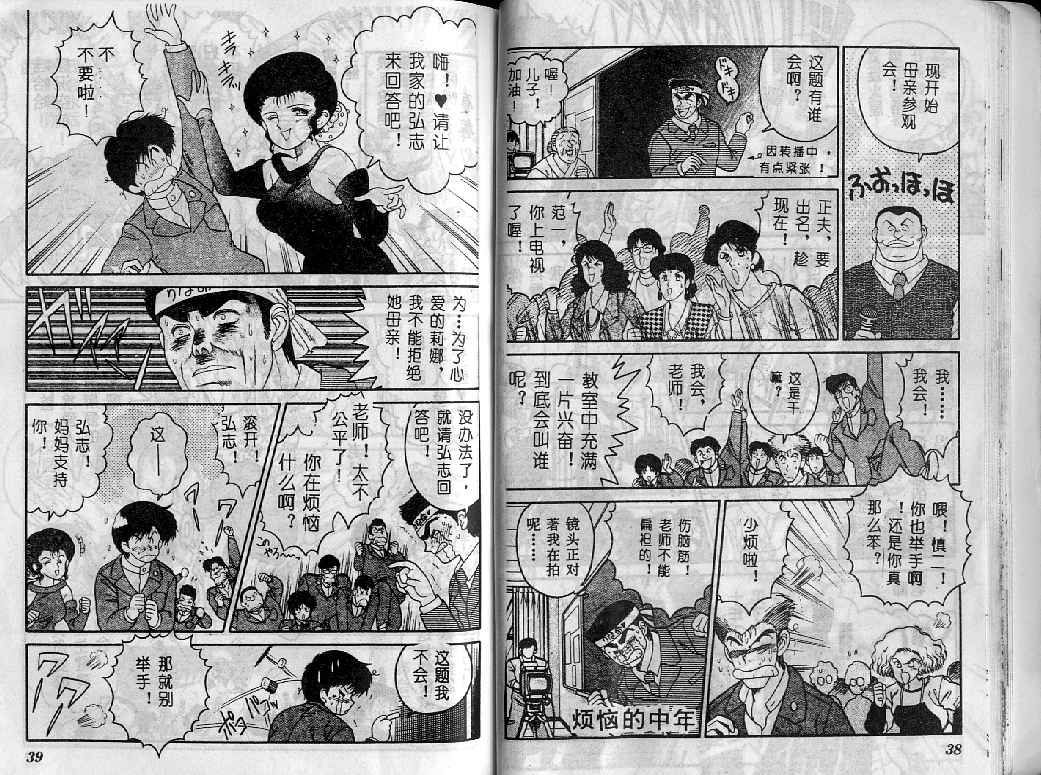 《明星情侣》漫画 005卷