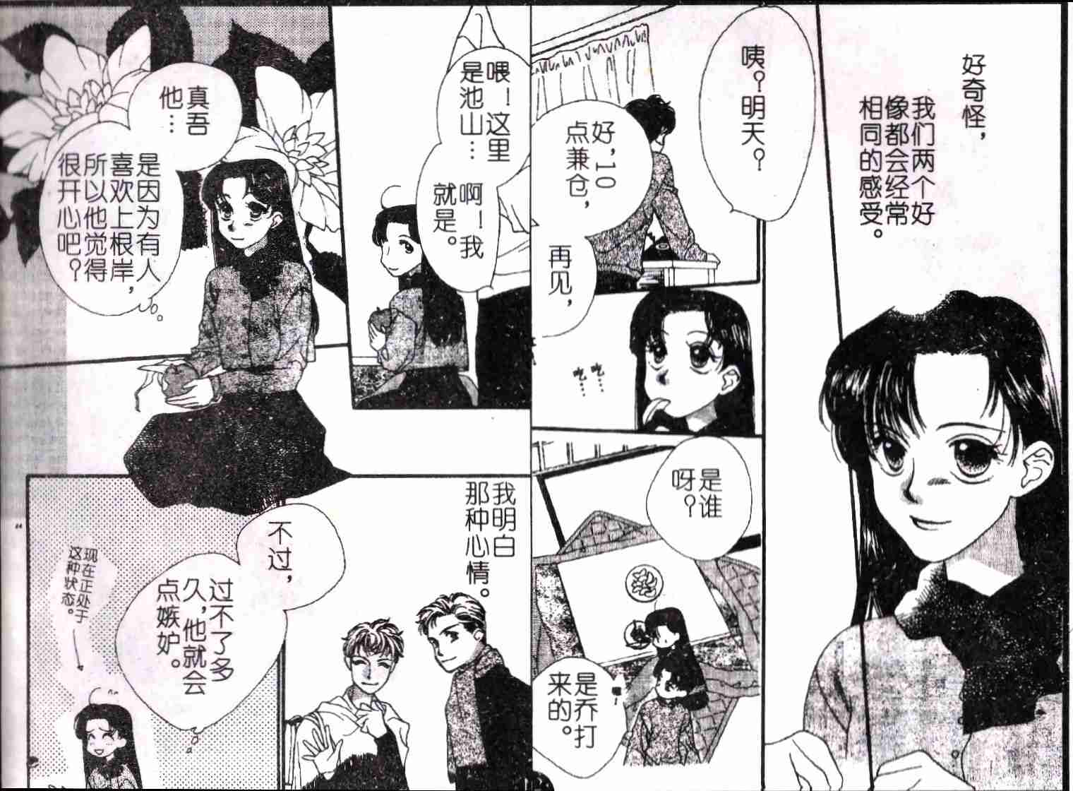 《成长密方》漫画 010卷