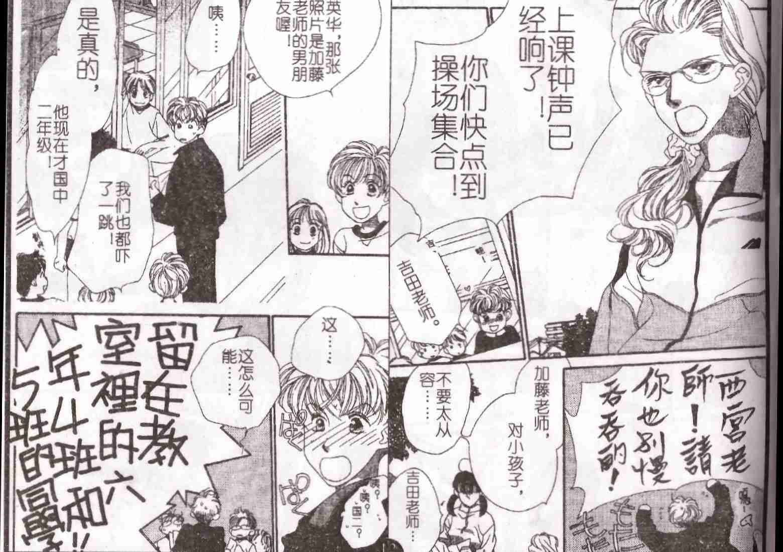 《成长密方》漫画 008卷