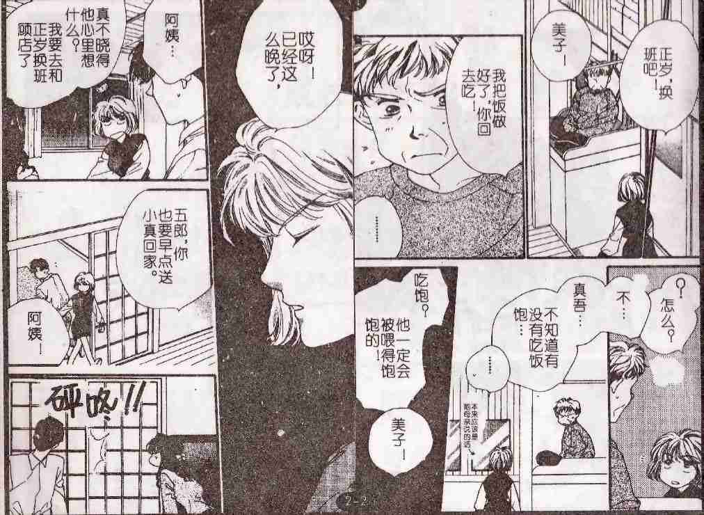 《成长密方》漫画 006卷