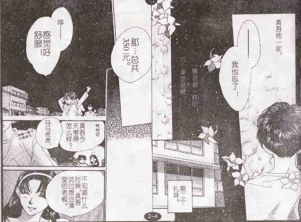 《成长密方》漫画 006卷