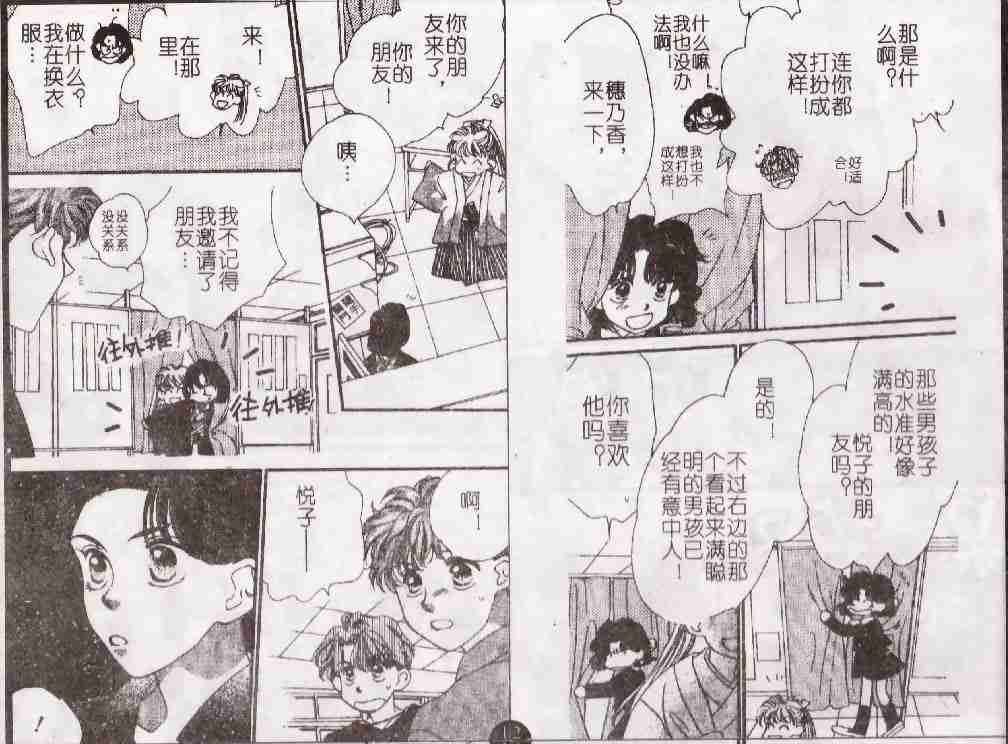 《成长密方》漫画 006卷