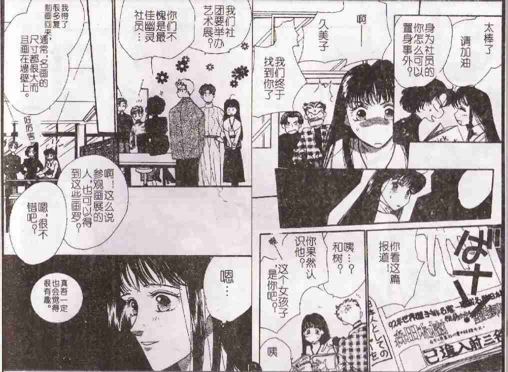 《成长密方》漫画 004卷