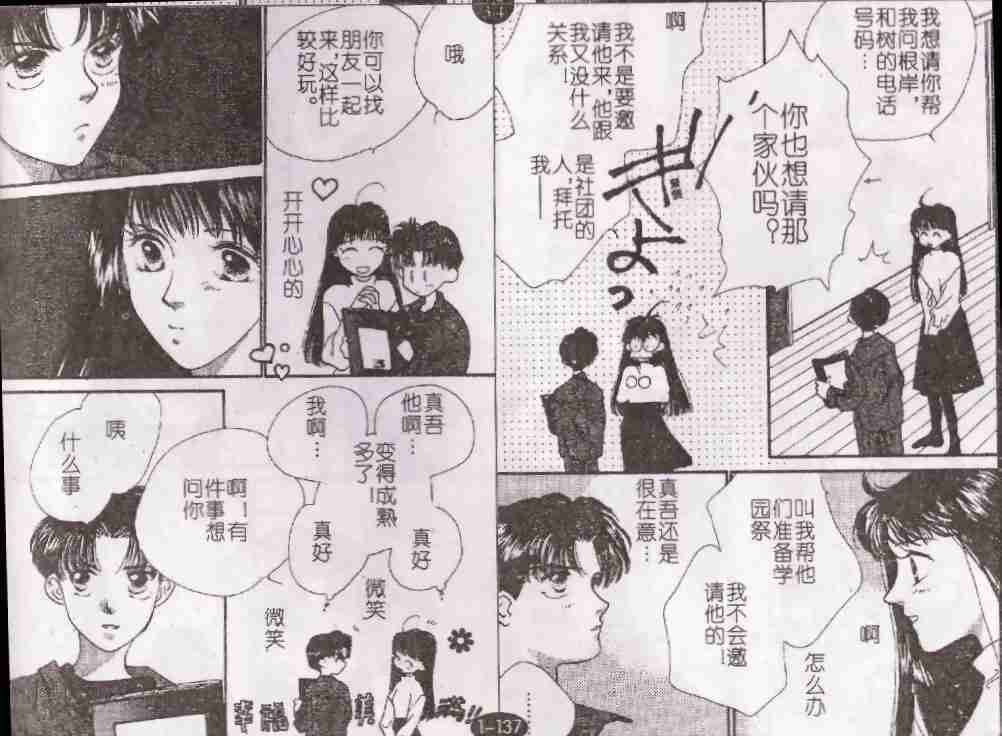 《成长密方》漫画 004卷