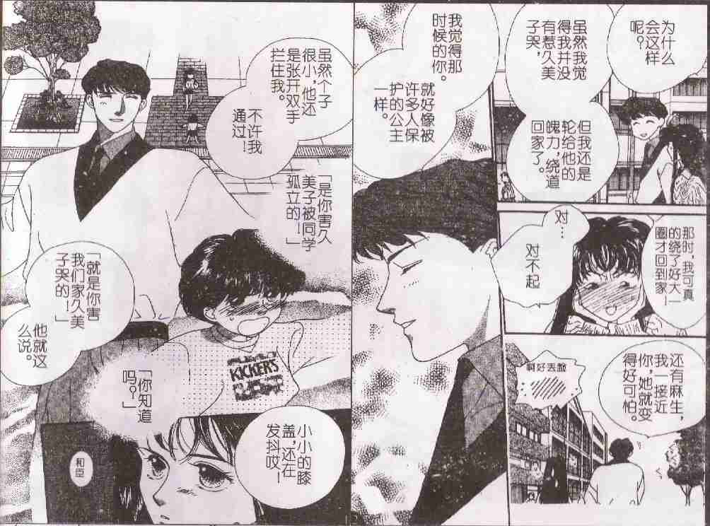 《成长密方》漫画 004卷