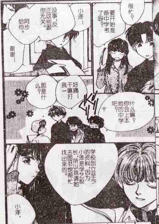 《成长密方》漫画 001卷