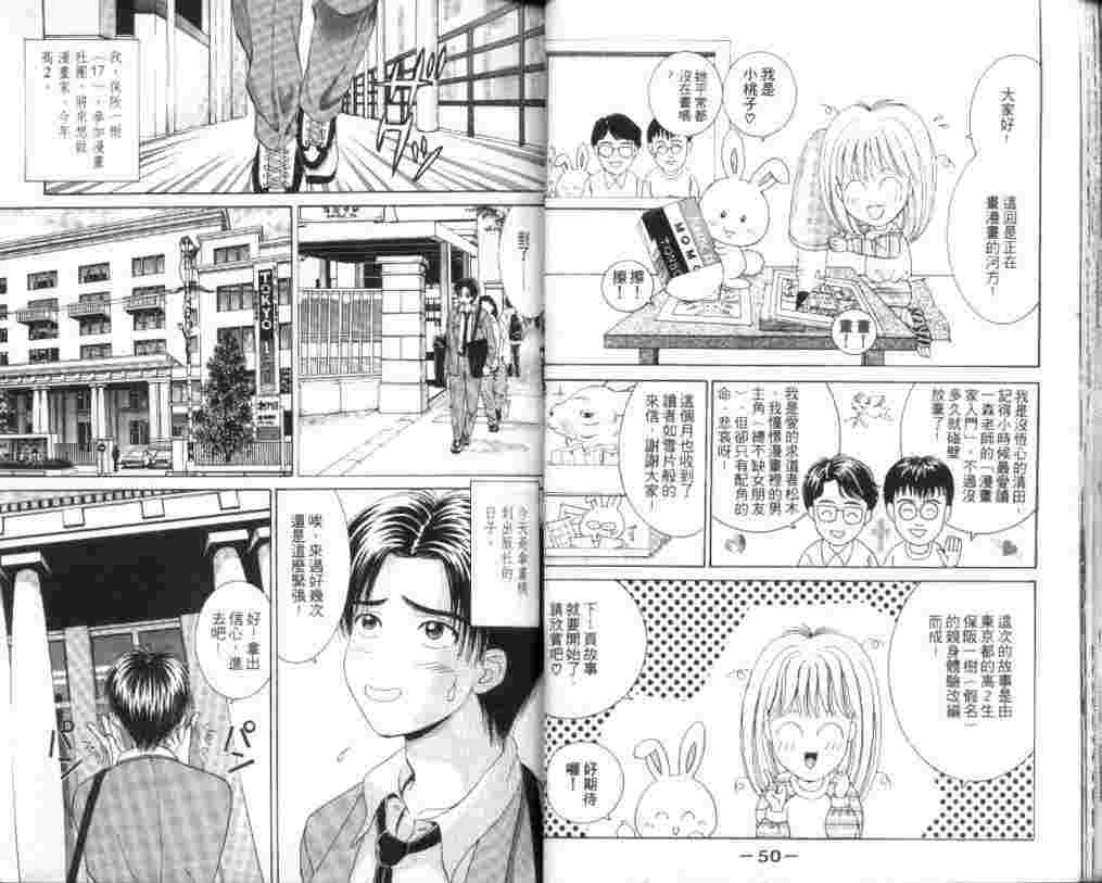 《初吻Ⅱ》漫画 初吻ⅱ02卷