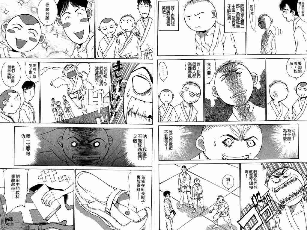 《新恋爱白书III》漫画 新恋爱白书iii06卷