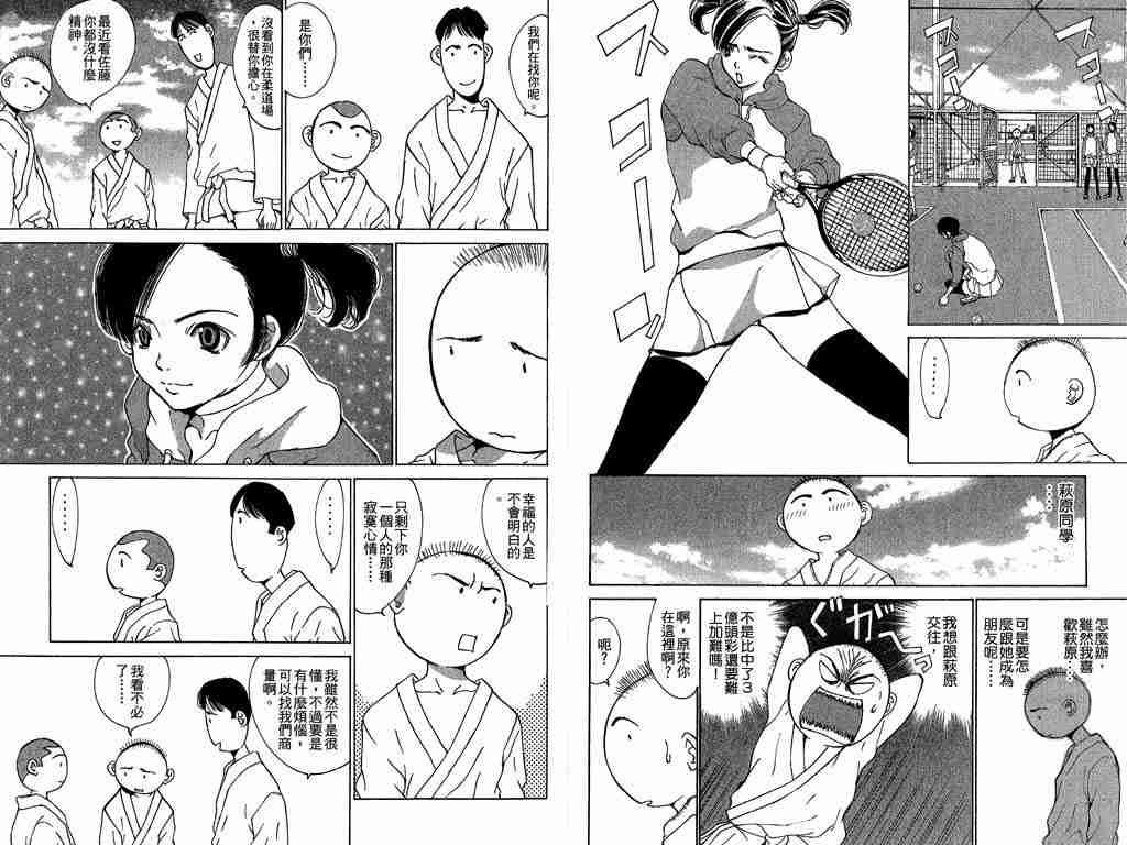 《新恋爱白书III》漫画 新恋爱白书iii06卷