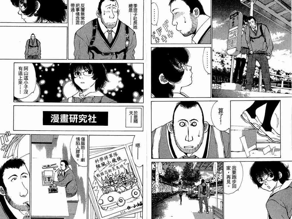 《新恋爱白书III》漫画 新恋爱白书iii05卷