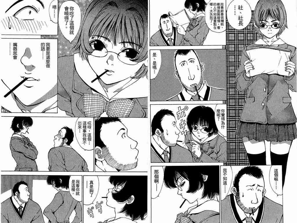 《新恋爱白书III》漫画 新恋爱白书iii05卷