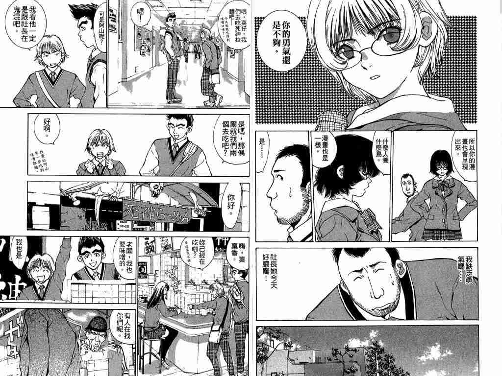 《新恋爱白书III》漫画 新恋爱白书iii05卷