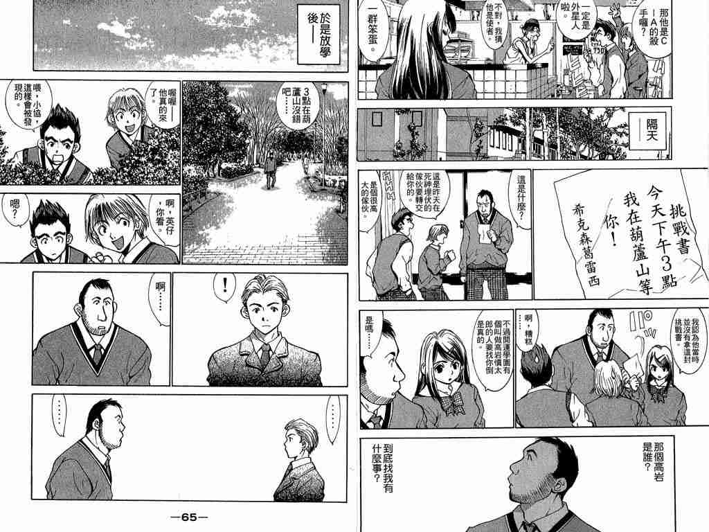 《新恋爱白书III》漫画 新恋爱白书iii05卷