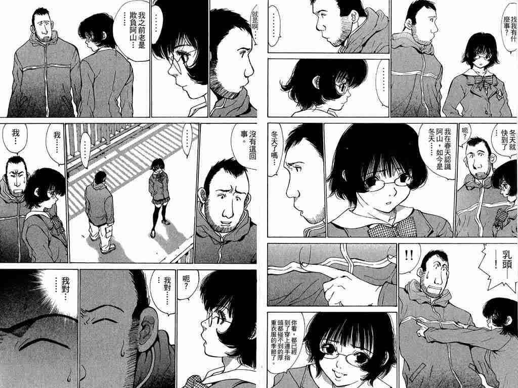 《新恋爱白书III》漫画 新恋爱白书iii05卷