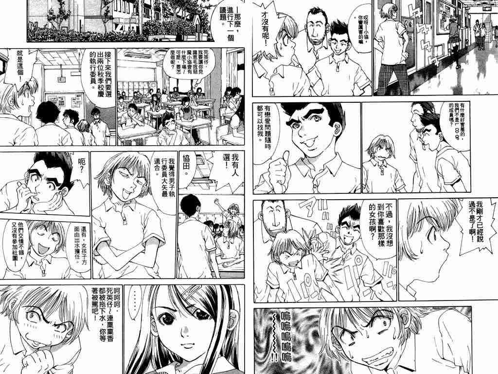 《新恋爱白书III》漫画 新恋爱白书iii04卷