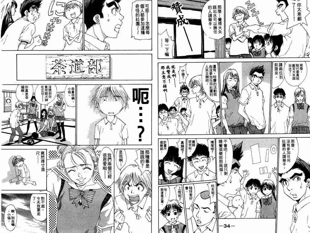 《新恋爱白书III》漫画 新恋爱白书iii04卷