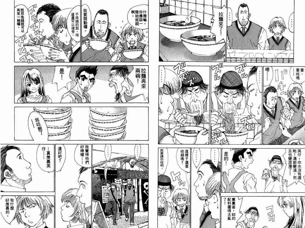 《新恋爱白书III》漫画 新恋爱白书iii04卷