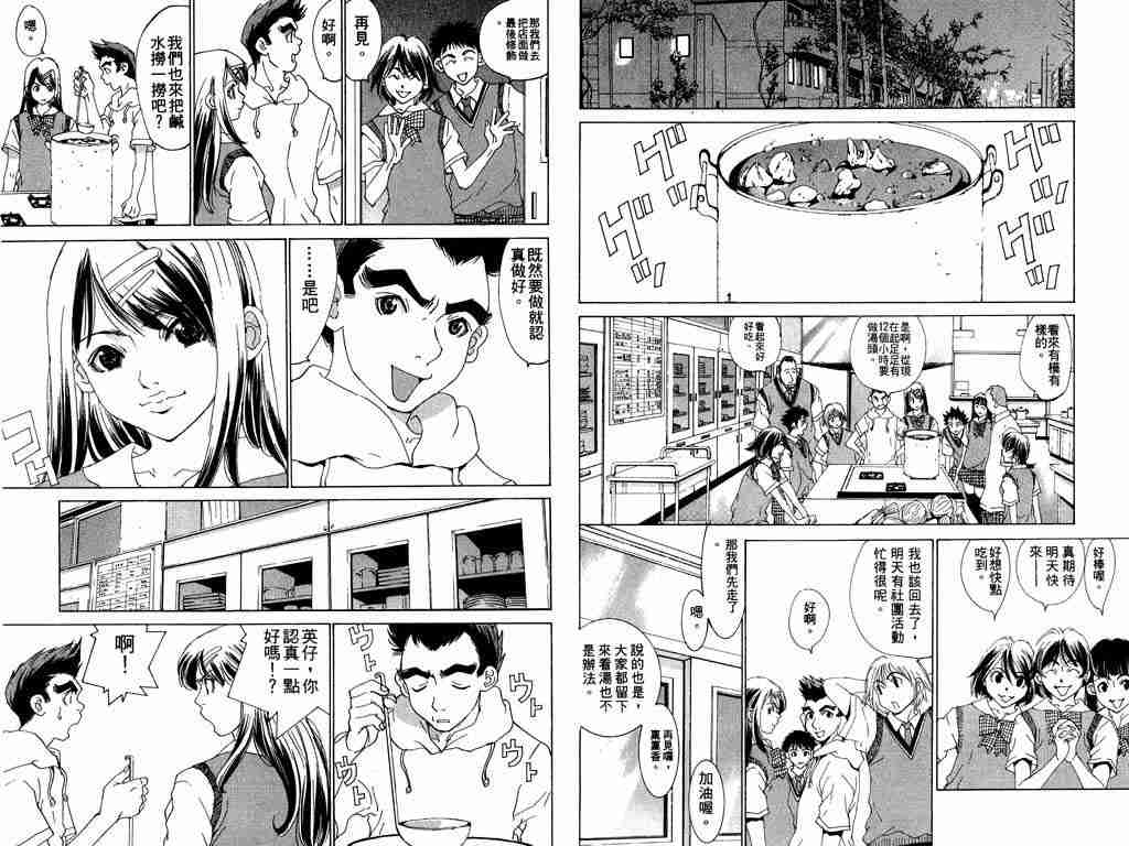 《新恋爱白书III》漫画 新恋爱白书iii04卷