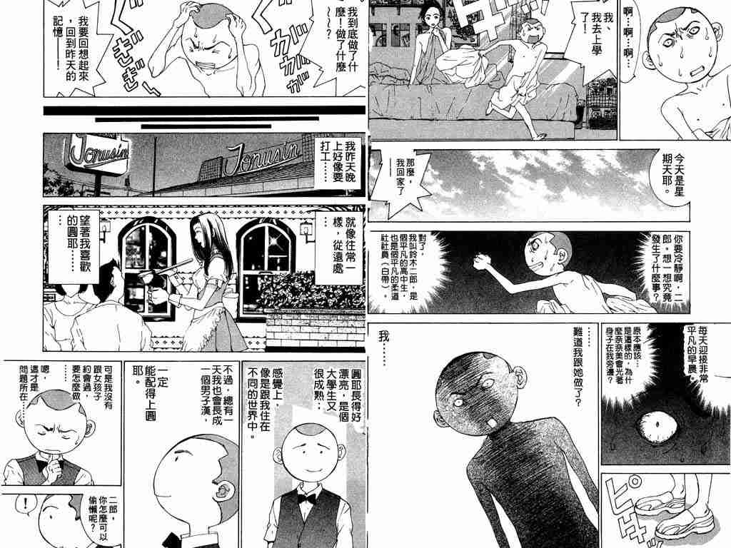 《新恋爱白书III》漫画 新恋爱白书iii04卷