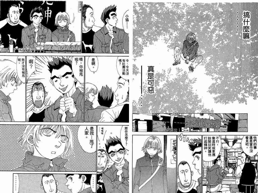 《新恋爱白书III》漫画 新恋爱白书iii02卷