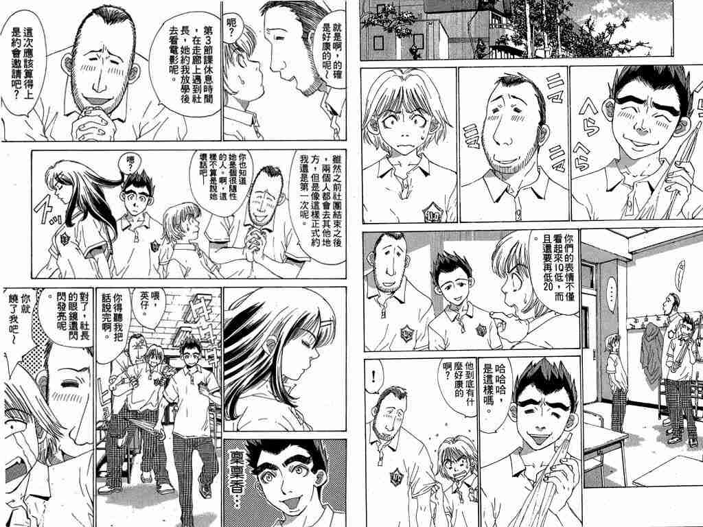 《新恋爱白书III》漫画 新恋爱白书iii02卷