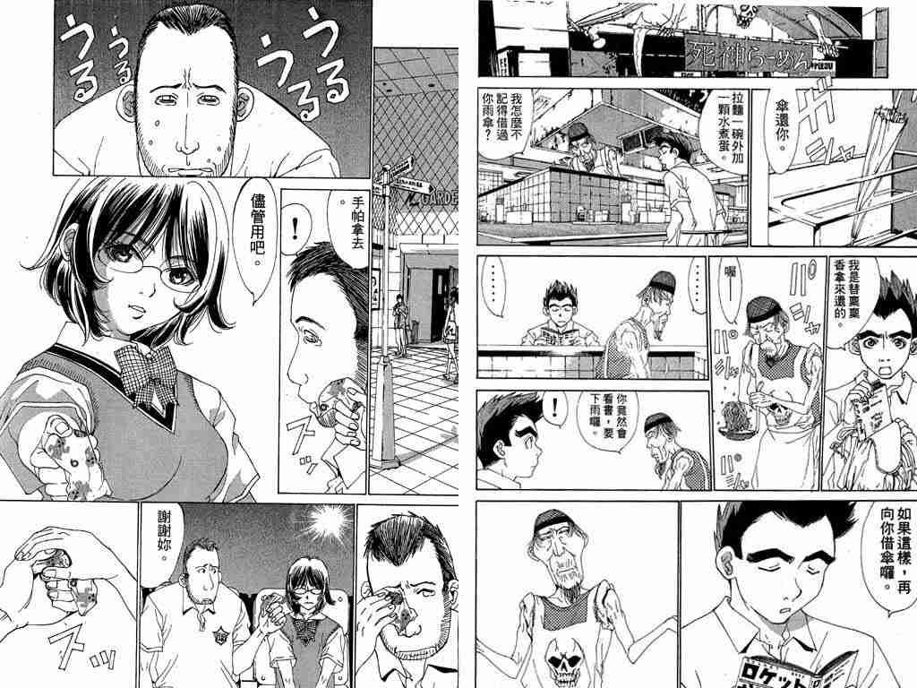 《新恋爱白书III》漫画 新恋爱白书iii02卷