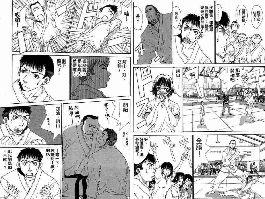 《新恋爱白书III》漫画 新恋爱白书iii02卷