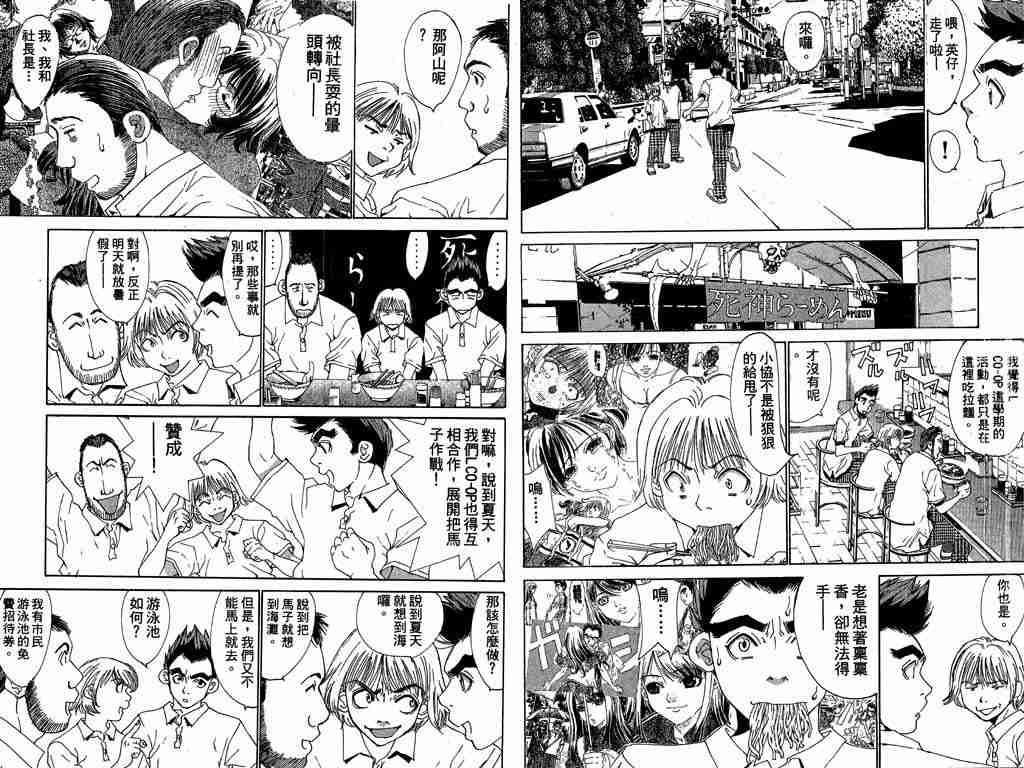 《新恋爱白书III》漫画 新恋爱白书iii02卷