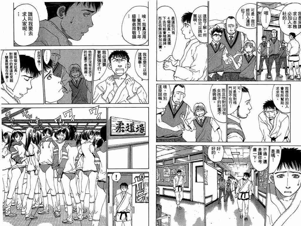 《新恋爱白书III》漫画 新恋爱白书iii01卷