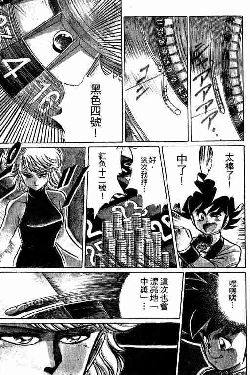 《天才扑克王》漫画 05卷